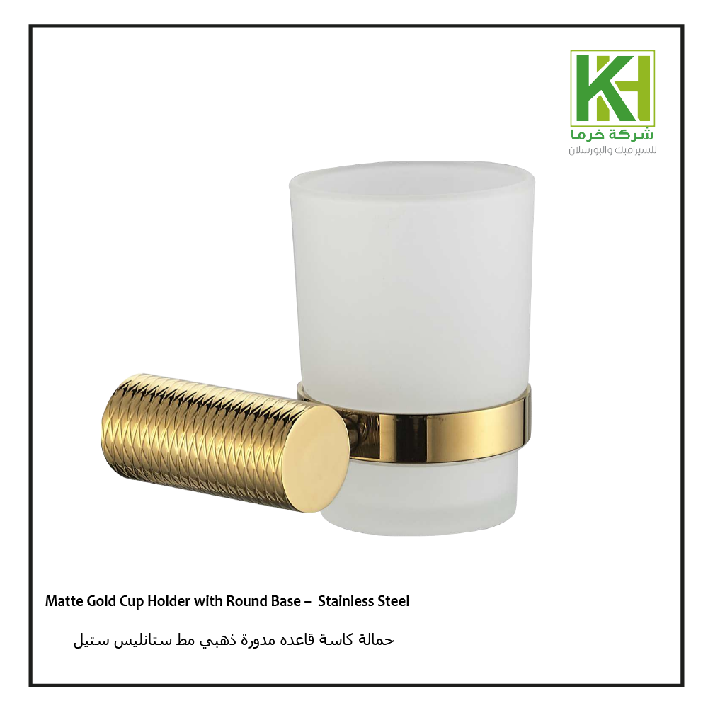 Picture of Matte Gold Cup Holder with Round Base  Stainless Steel